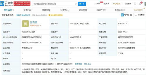 阿里巴巴退出旗下應用軟件開發公司，愛施德成控股股東，行業格局或將重塑